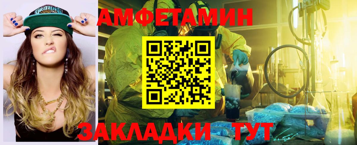 Amphetamine Premium Зеленокумск