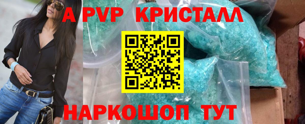Alpha-PVP СК  купить  сайты  Альфа ПВП  Вход с VPN  Зеленокумск  А ПВП Соль  A PVP VHQ 