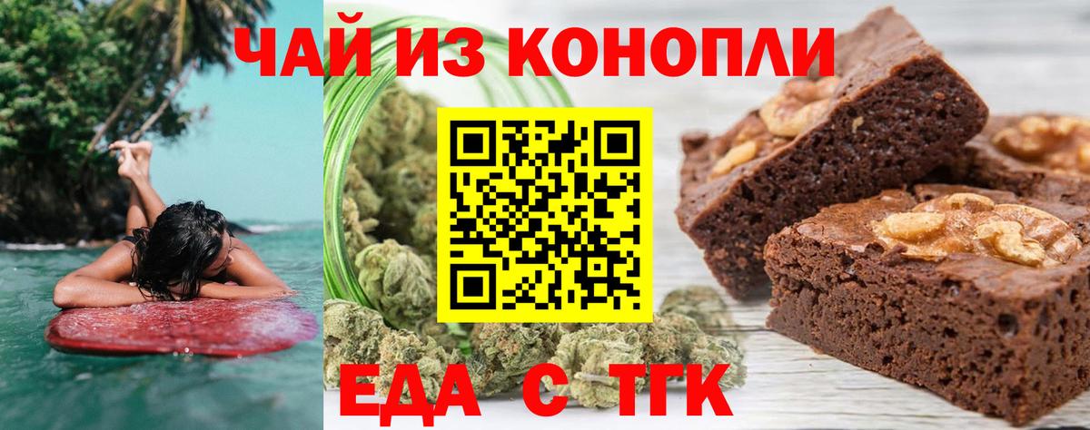 Canna-Cookies марихуана Зеленокумск
