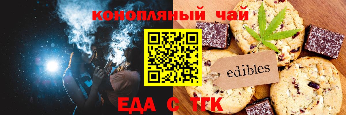 Зеленокумск  Cannafood марихуана  Вход с VPN 