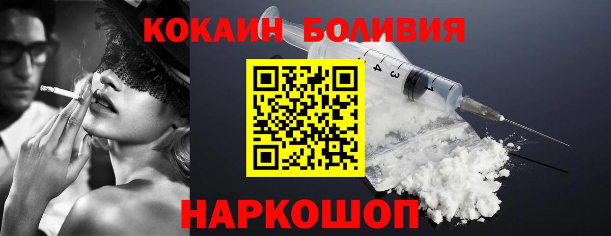 COCAIN FishScale Зеленокумск