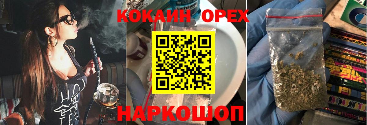 Зеленокумск  КОКАИН 97%  КОКАИН Колумбийский  Вход с VPN 