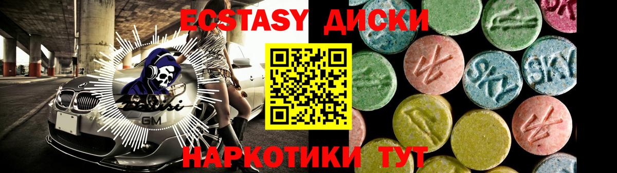 Экстази TESLA Зеленокумск