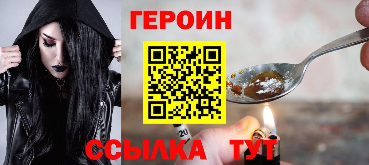 Героин афганец Зеленокумск