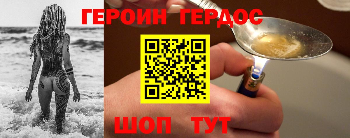 Зеленокумск  ГЕРОИН  Вход с VPN  ГЕРОИН афганец 