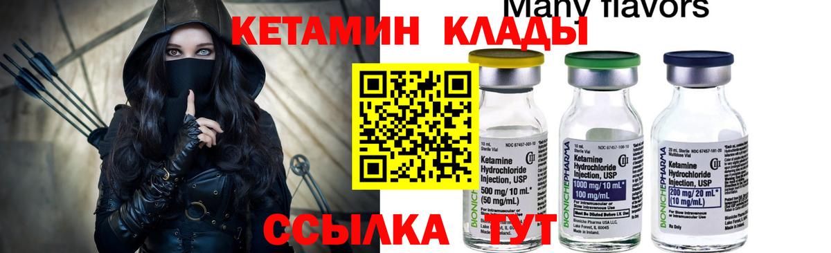Зеленокумск  КЕТАМИН VHQ  Кетамин VHQ  Вход с VPN 
