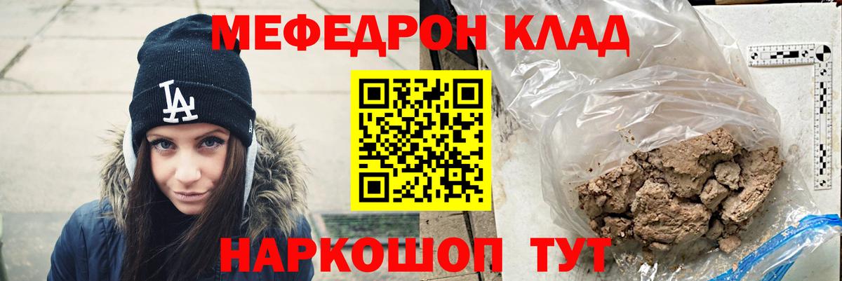 Зеленокумск  МЕФ  МЯУ-МЯУ mephedrone  Мефедрон  МЕФ мяу мяу  Вход с VPN 
