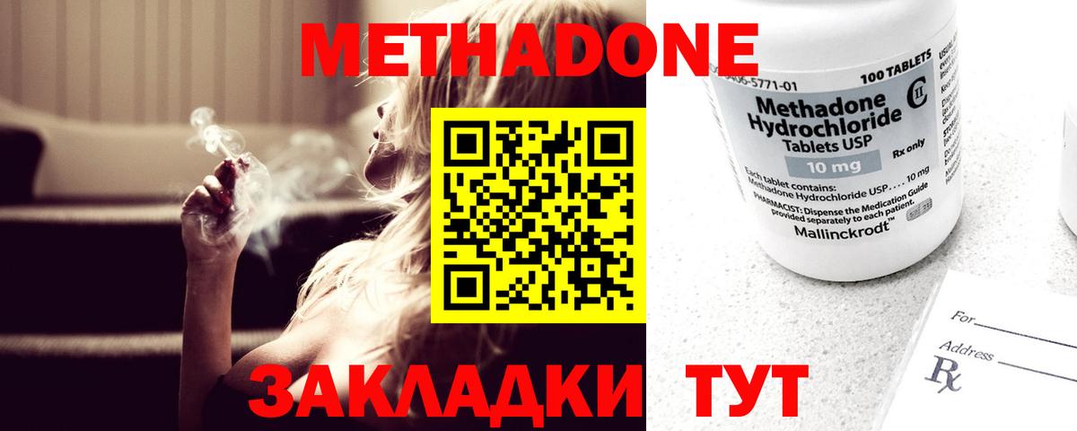 МЕТАДОН белоснежный  Метадон мёд  Зеленокумск  Вход с VPN 