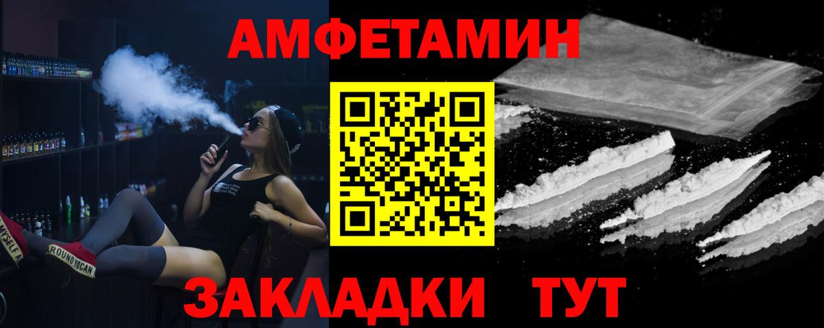 МЕТАМФЕТАМИН Декстрометамфетамин 99.9% Зеленокумск