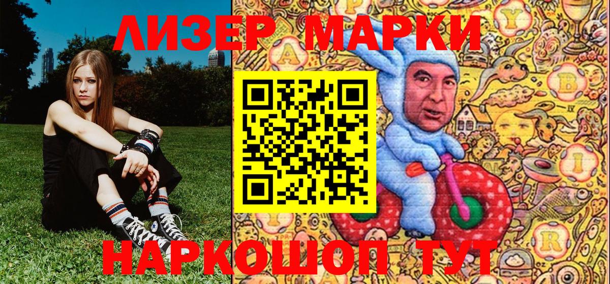 Марки N-bome 1,5мг  Вход с VPN  Марки N-bome 1,5мг  Зеленокумск 