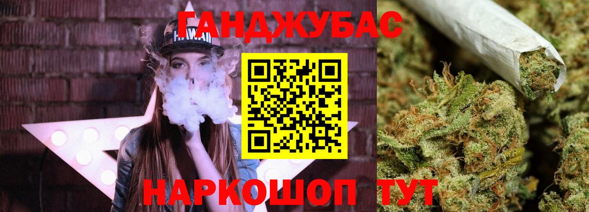 Канабис тримм Зеленокумск